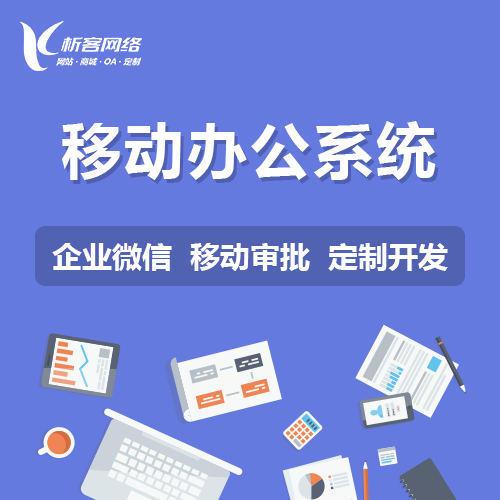 乌鲁木齐活动报名系统制作的数据统计与营销分析