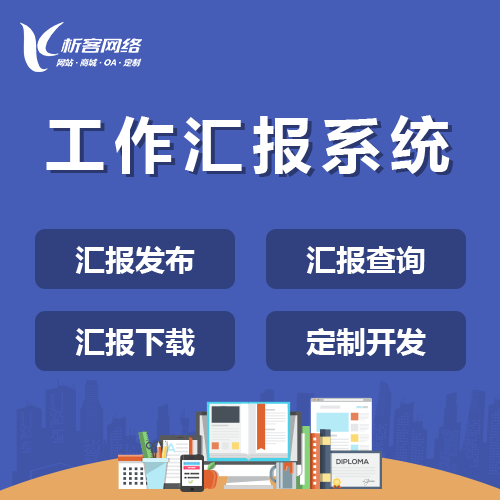 乌鲁木齐政府网站定制的安全性与合规性要求