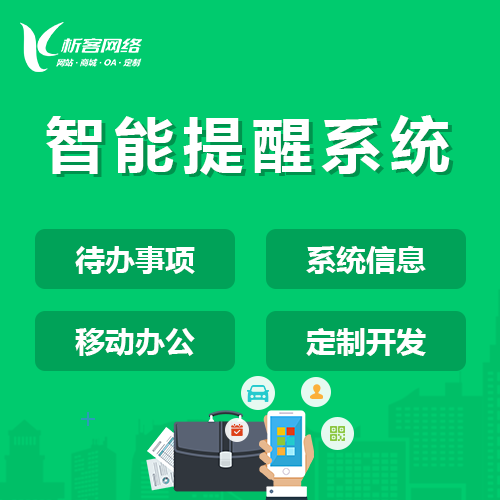 乌鲁木齐分销商城系统制作中的会员积分体系设计
