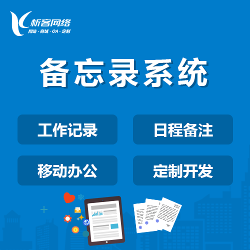 乌鲁木齐集运系统制作如何优化物流效率