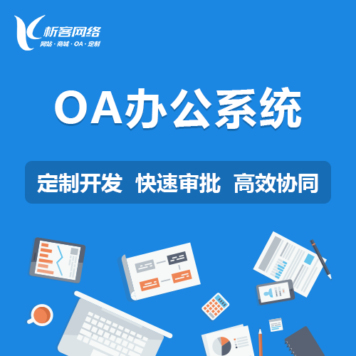 乌鲁木齐外贸网站定制的国际化策略与优化方案