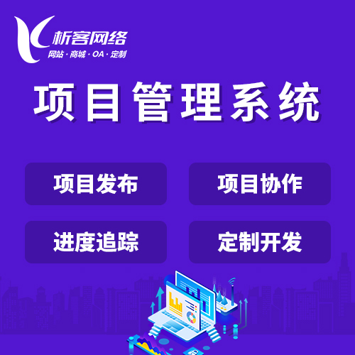 乌鲁木齐物流系统制作如何优化供应链管理