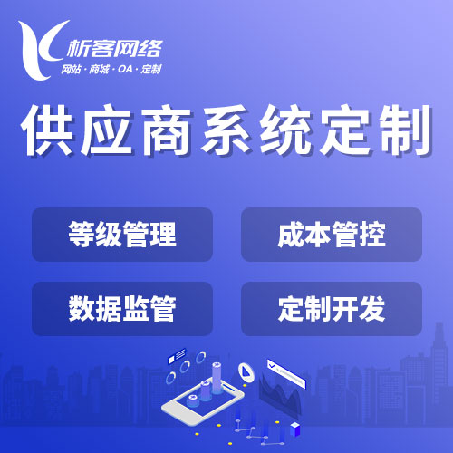 乌鲁木齐外贸网站定制中的跨境支付解决方案