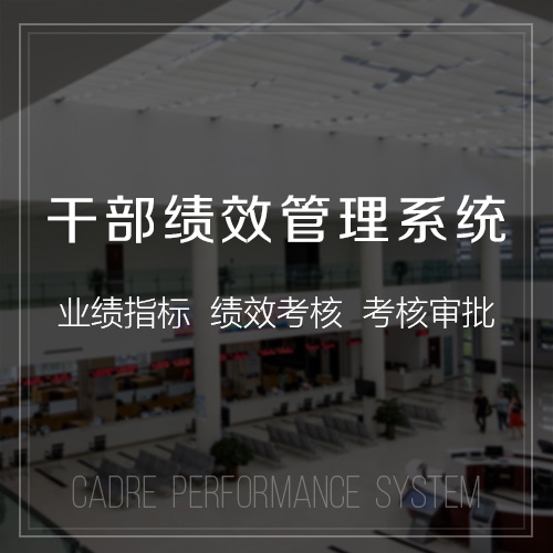 乌鲁木齐OA系统开发如何提升企业内部协作效率