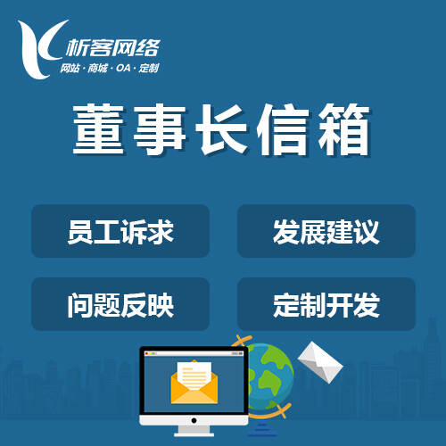 乌鲁木齐报修系统制作的快速响应与高效管理