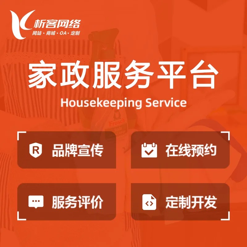 乌鲁木齐售后系统制作提升客户满意度的秘诀