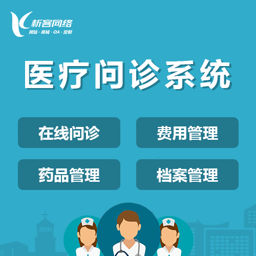 乌鲁木齐集运系统制作的关键功能与行业应用