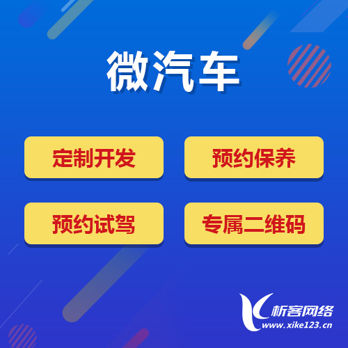 乌鲁木齐活动报名系统制作的线上线下联动方案