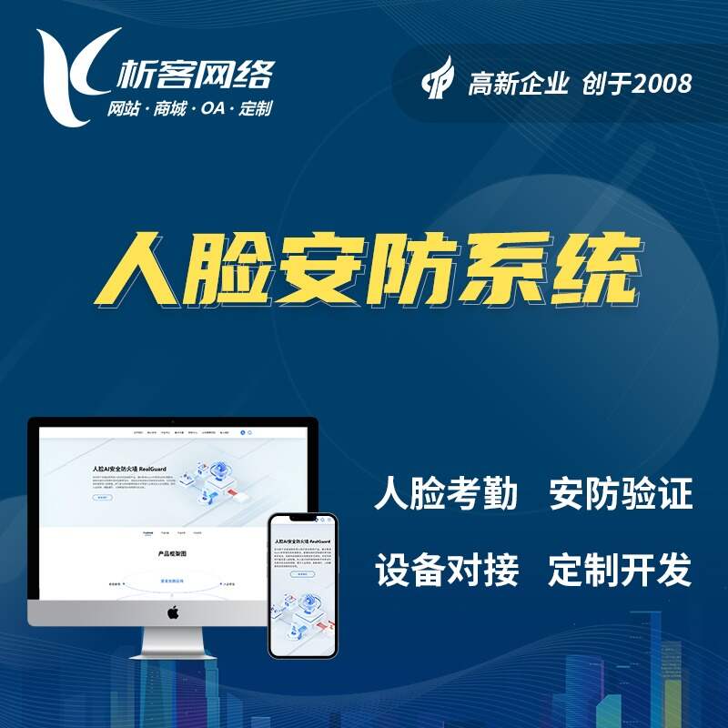 乌鲁木齐报修系统制作的移动端应用与便捷操作