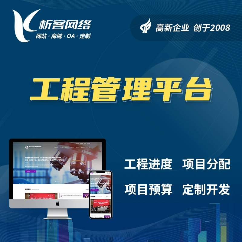 乌鲁木齐售后系统制作如何实现快速响应与处理
