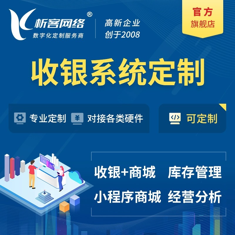 乌鲁木齐ERP进销存系统的应用场景与价值