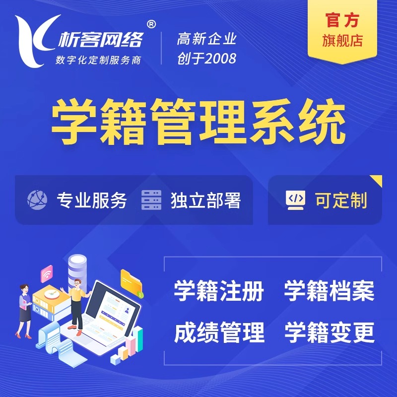 乌鲁木齐ERP进销存系统如何实现财务业务一体化
