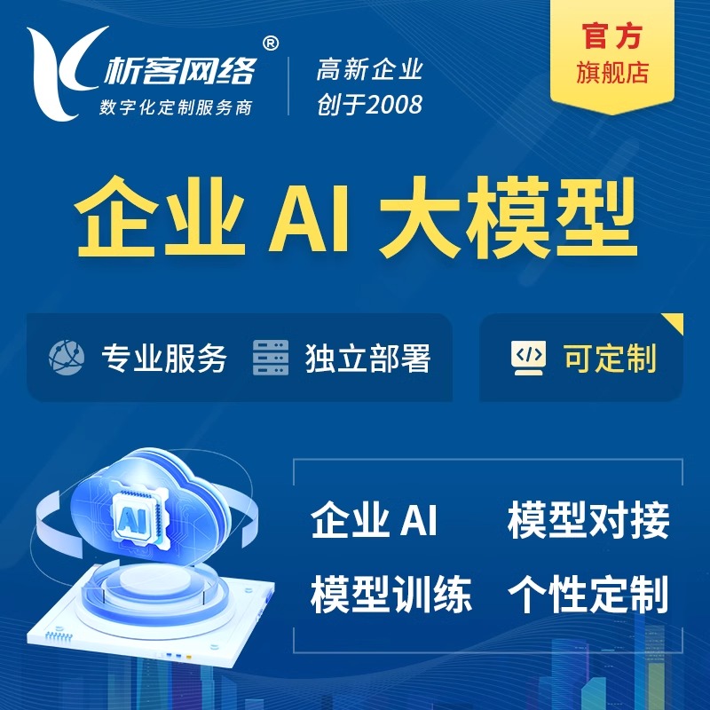 乌鲁木齐政府网站定制的政务公开与便民服务