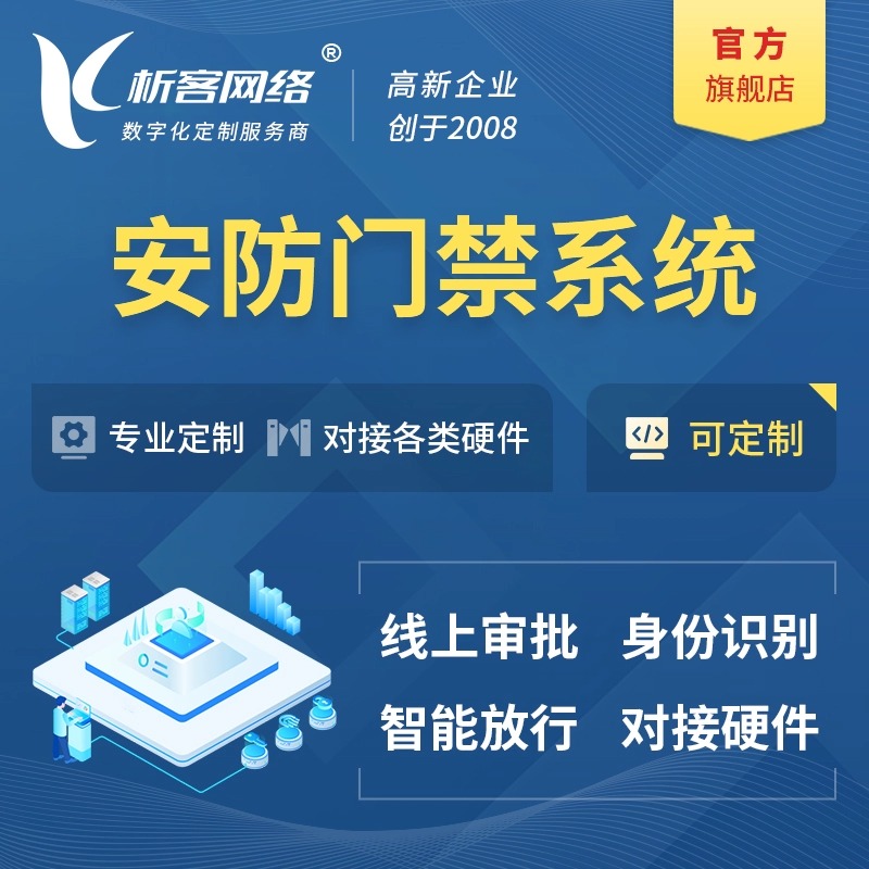乌鲁木齐OA系统开发的云端部署与移动办公