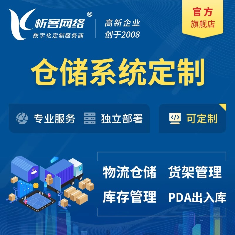 乌鲁木齐物流系统制作如何降低企业运营成本