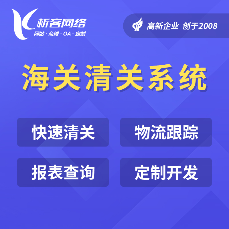 乌鲁木齐报修系统制作的技术架构与实现路径